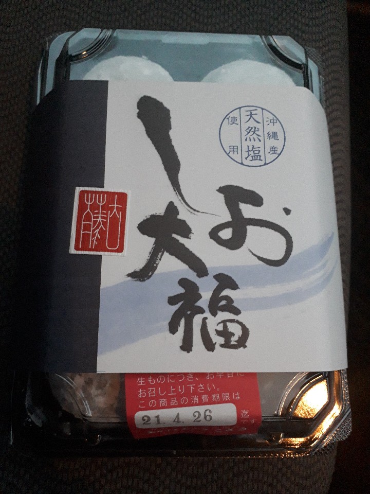 おかしとおやき ことう