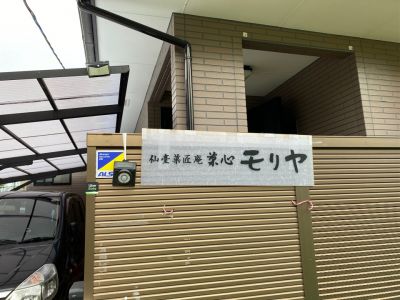 クチコミ