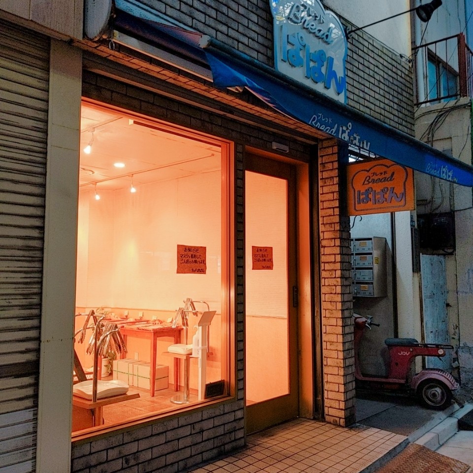 Jr東十条駅北口を出て 徒歩5分くらいの ぱぱん 東十条店 ツクツク グルメ 投稿型グルメデーターベース