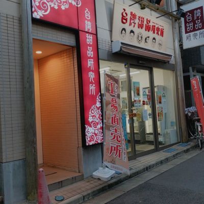 クチコミ