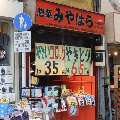クチコミ
