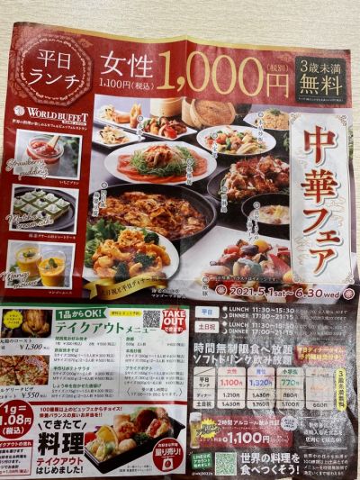 クチコミ