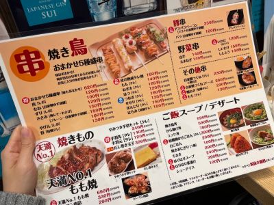 クチコミ