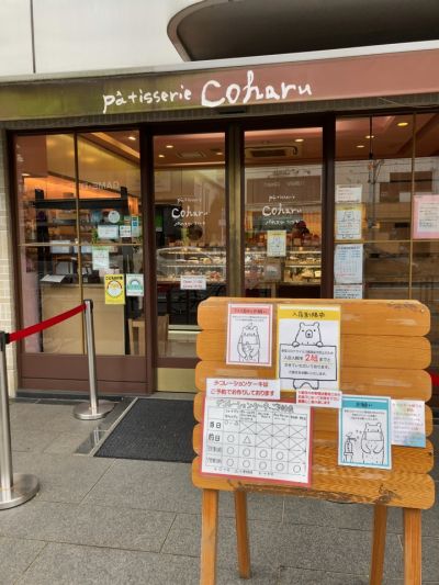 クチコミ