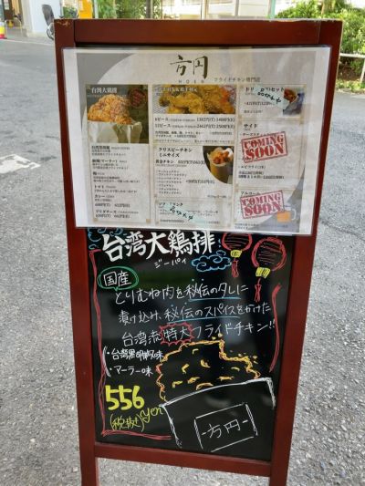 クチコミ