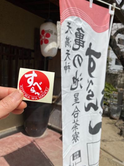 クチコミ