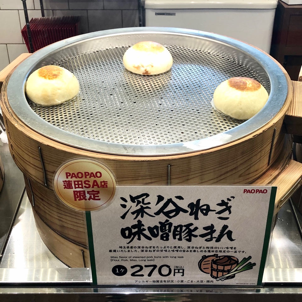 東北自動車道上り線蓮田saで見つけた Paopao Pasar蓮田店 ツクツク グルメ 投稿型グルメデーターベース