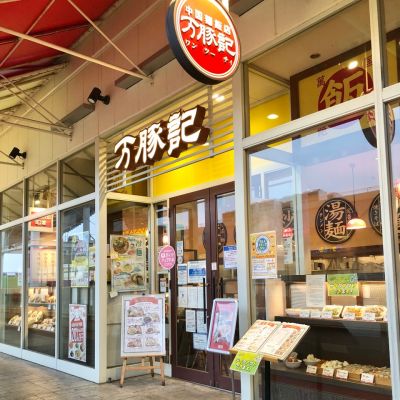 クチコミ