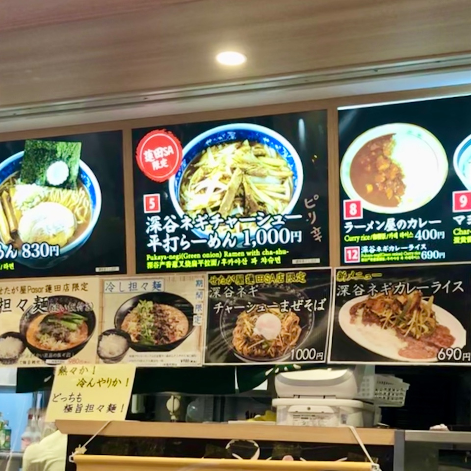 東北自動車道の上り線最後の休憩ポイン せたが屋 Pasar蓮田店 ツクツク グルメ 投稿型グルメデーターベース 東北自動車道の上り線最後の休憩ポイン せたが屋 Pasar蓮田店 ツクツク グルメ 投稿型グルメデーターベース