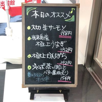 クチコミ