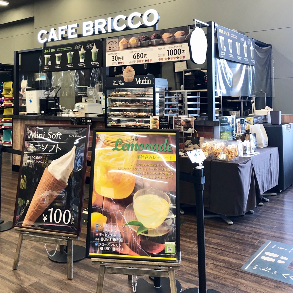 埼玉県北本市のホームセンター カイン Cafe Bricco カフェブリッコ 北本店 ツクツク グルメ 投稿型グルメデーターベース 埼玉県北本市のホームセンター カイン Cafe Bricco カフェブリッコ 北本店 ツクツク グルメ 投稿型グルメデーターベース