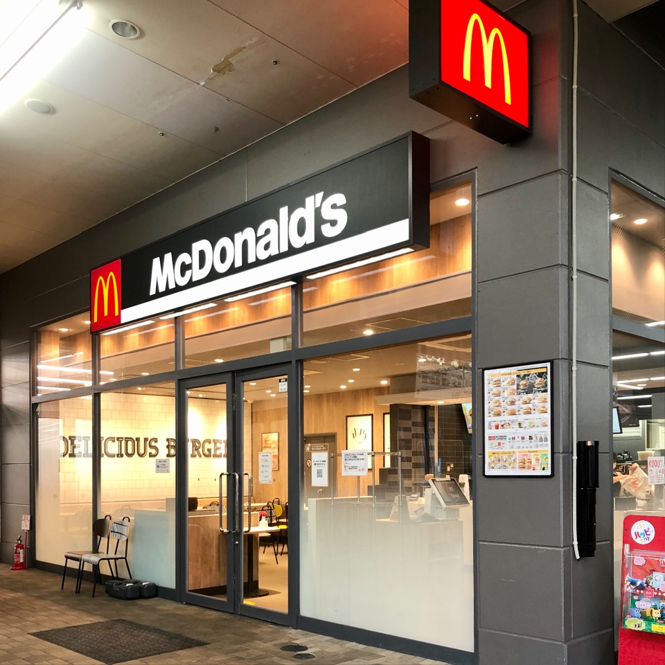 埼玉県上尾市のホームセンター セキチ マクドナルド 上尾セキチュー店 ツクツク グルメ 投稿型グルメデーターベース 埼玉県上尾市のホームセンター セキチ マクドナルド 上尾セキチュー店 ツクツク グルメ 投稿型グルメデーターベース