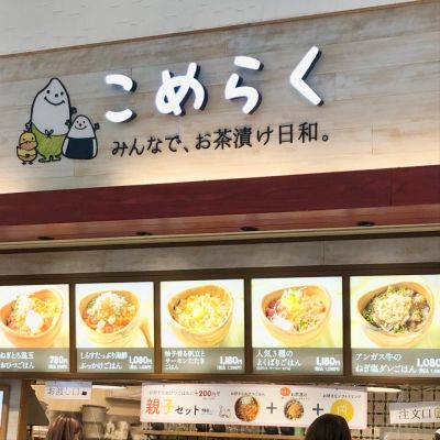 クチコミ