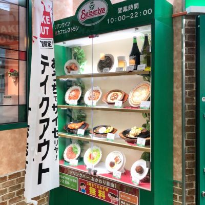 クチコミ