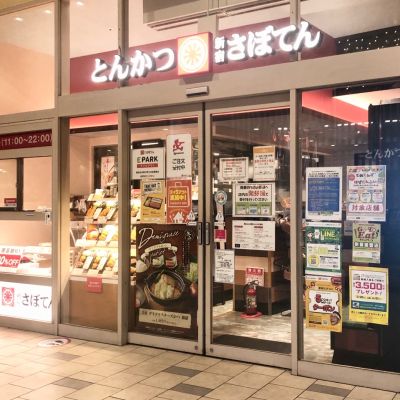 クチコミ
