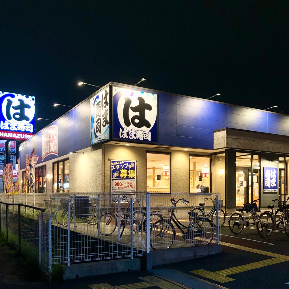 は ま 寿司 株