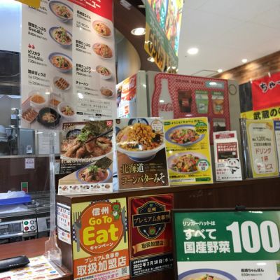 クチコミ