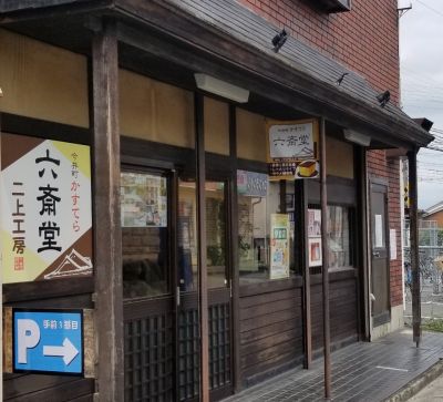 クチコミ