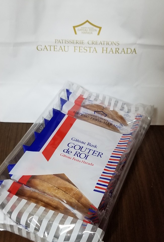 ガトーフェスタ ハラダ あべのハルカス近鉄本店