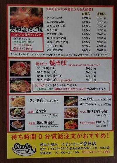 クチコミ