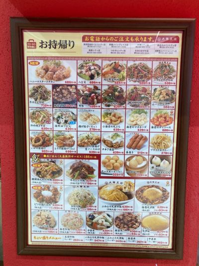 クチコミ