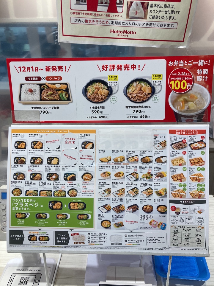 沖縄市泡瀬にある ほっともっと泡瀬ベ ほっともっと 泡瀬ベイストリート店 ツクツク グルメ 投稿型グルメデーターベース