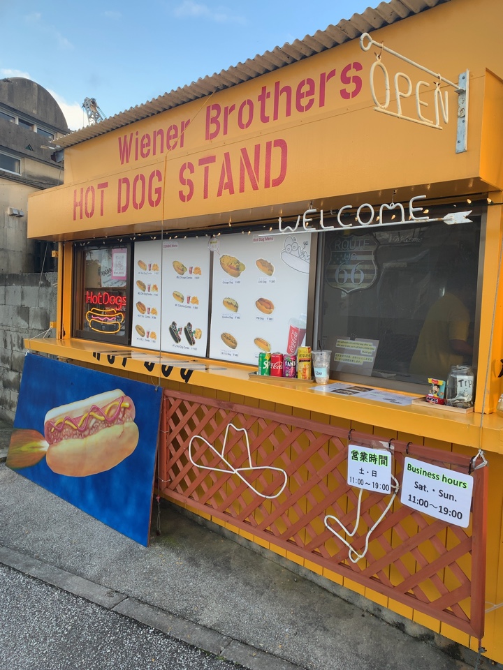 沖縄市知花にあるホットドッグ屋さんで Wiener Brothers Hot Dog Stand ツクツク グルメ 投稿型グルメデーターベース 沖縄市知花にあるホットドッグ屋さんで Wiener Brothers Hot Dog Stand ツクツク グルメ 投稿型グルメデーターベース