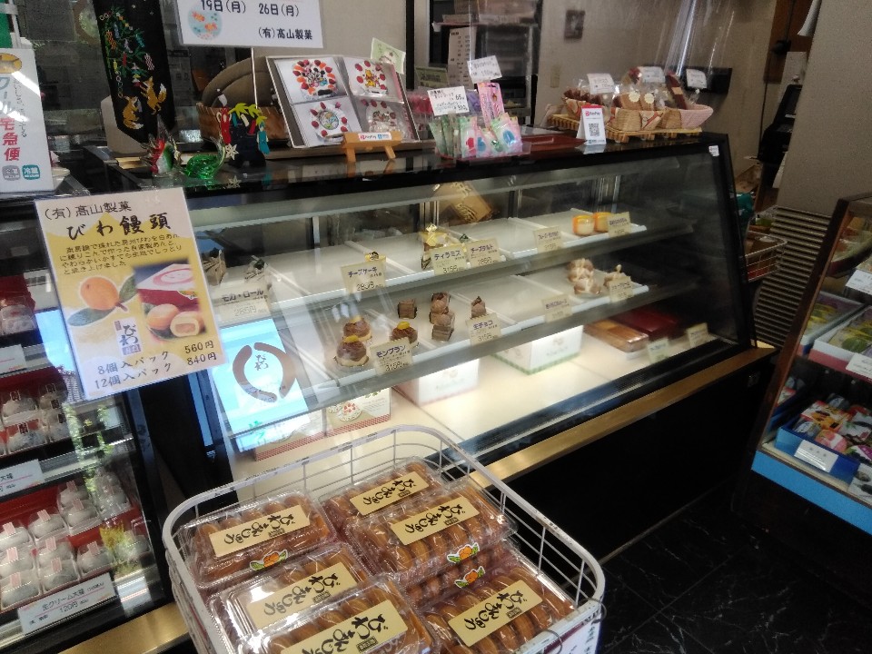 千葉の岩井海岸近くにあるお菓子屋さん 高山製菓 ツクツク グルメ 投稿型グルメデーターベース