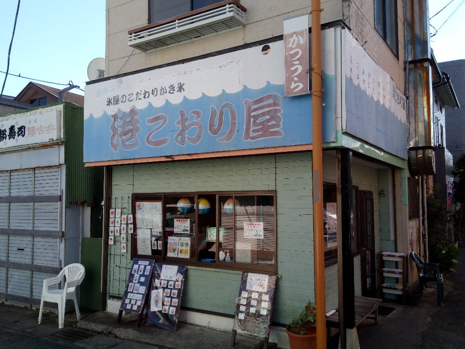 港こおり屋 MUGEN