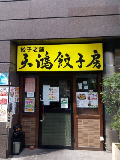 クチコミ