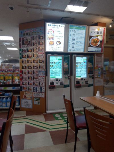 クチコミ