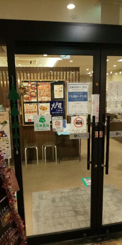 クチコミ