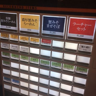 クチコミ