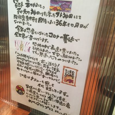 クチコミ