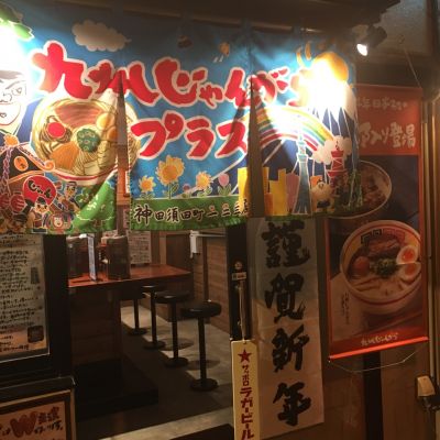 クチコミ