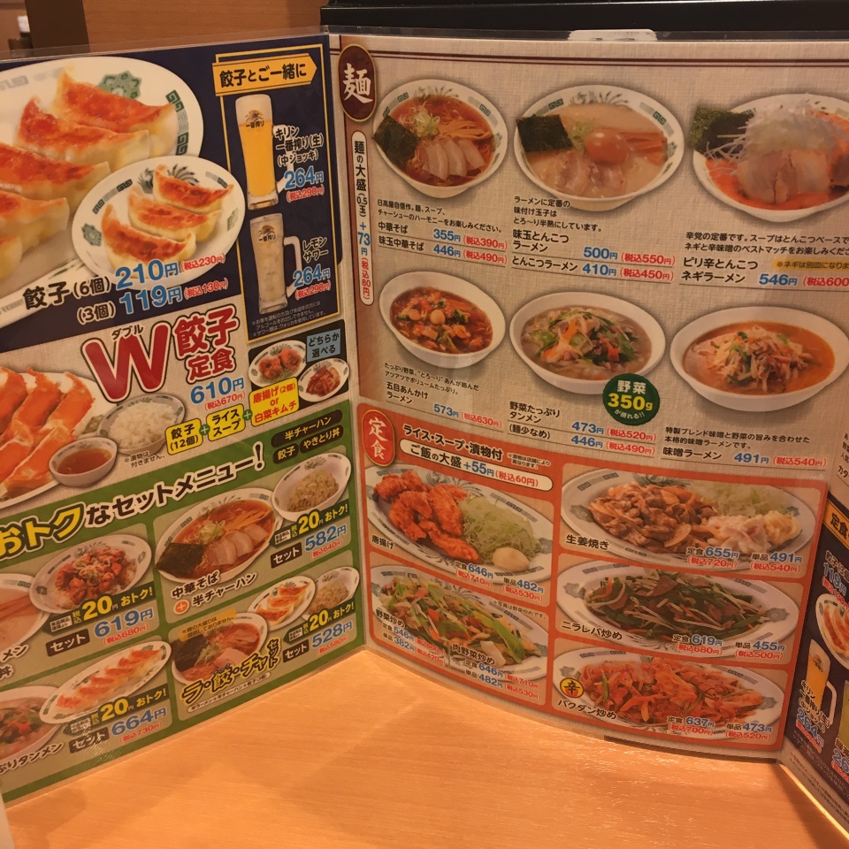 格安な中華麺メニューに豊富な定食も楽 日高屋 つつじヶ丘店 ツクツク グルメ 投稿型グルメデーターベース