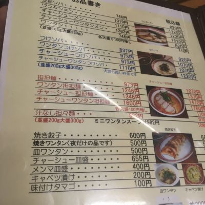 クチコミ