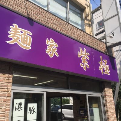 クチコミ