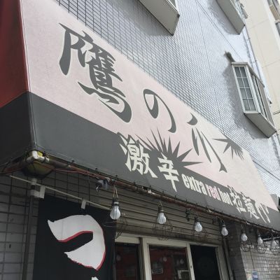 クチコミ