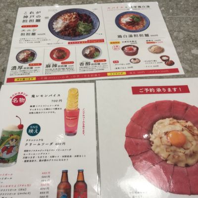 クチコミ