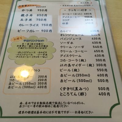 クチコミ