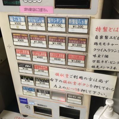 クチコミ