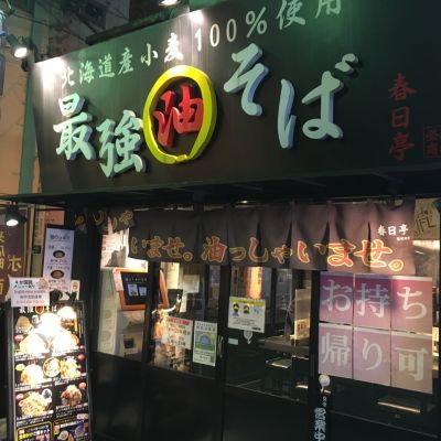 クチコミ