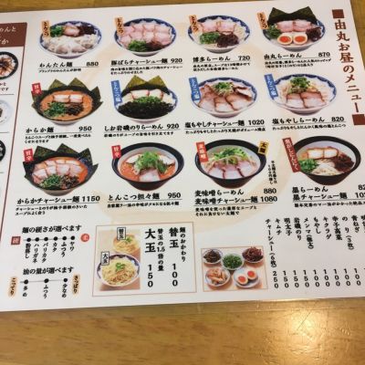 クチコミ