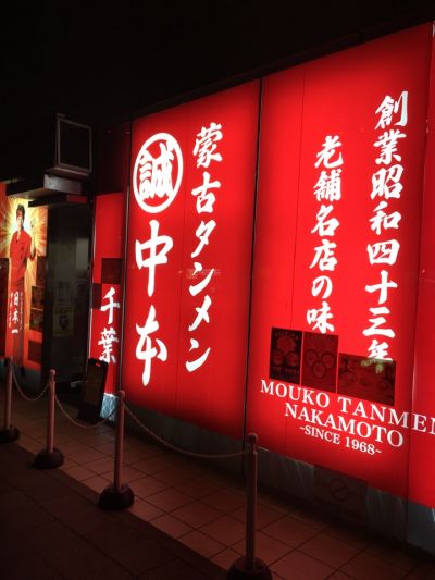 クチコミ