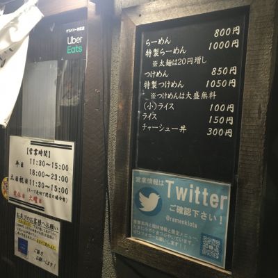 クチコミ