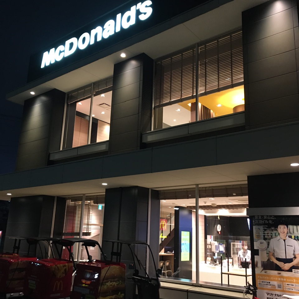 マクドナルド 奥戸街道店
