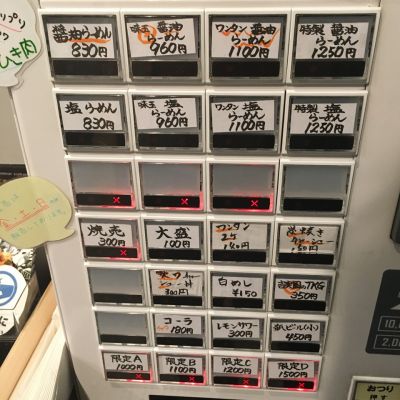 クチコミ