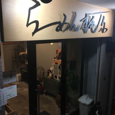 クチコミ
