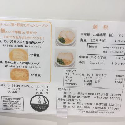 クチコミ